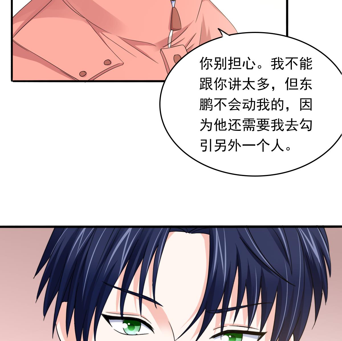 第90话 孙明杰的温暖34