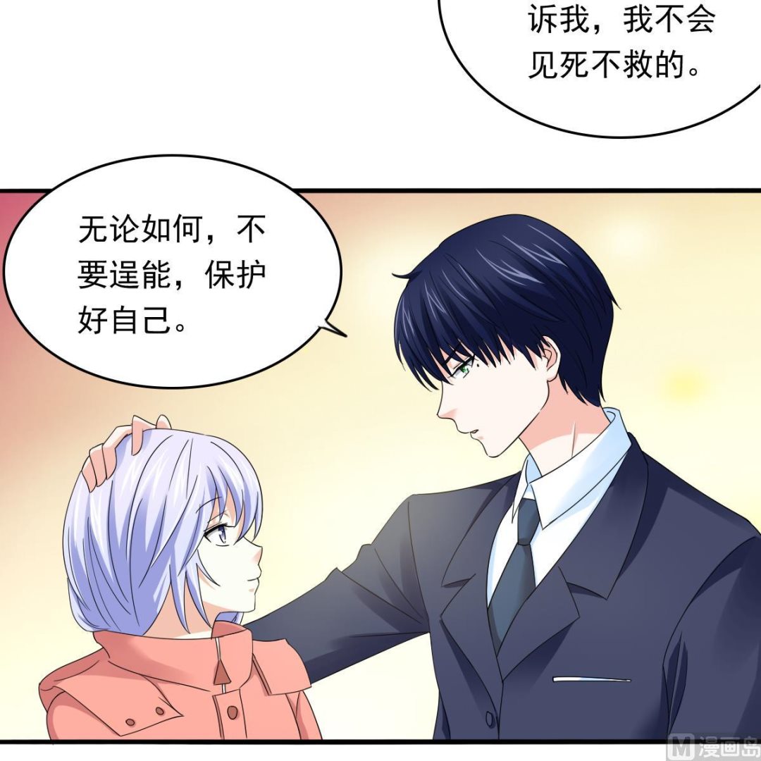 第90话 孙明杰的温暖36