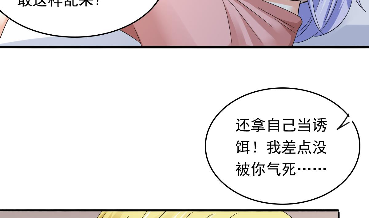 第91话 林乔正的告白16
