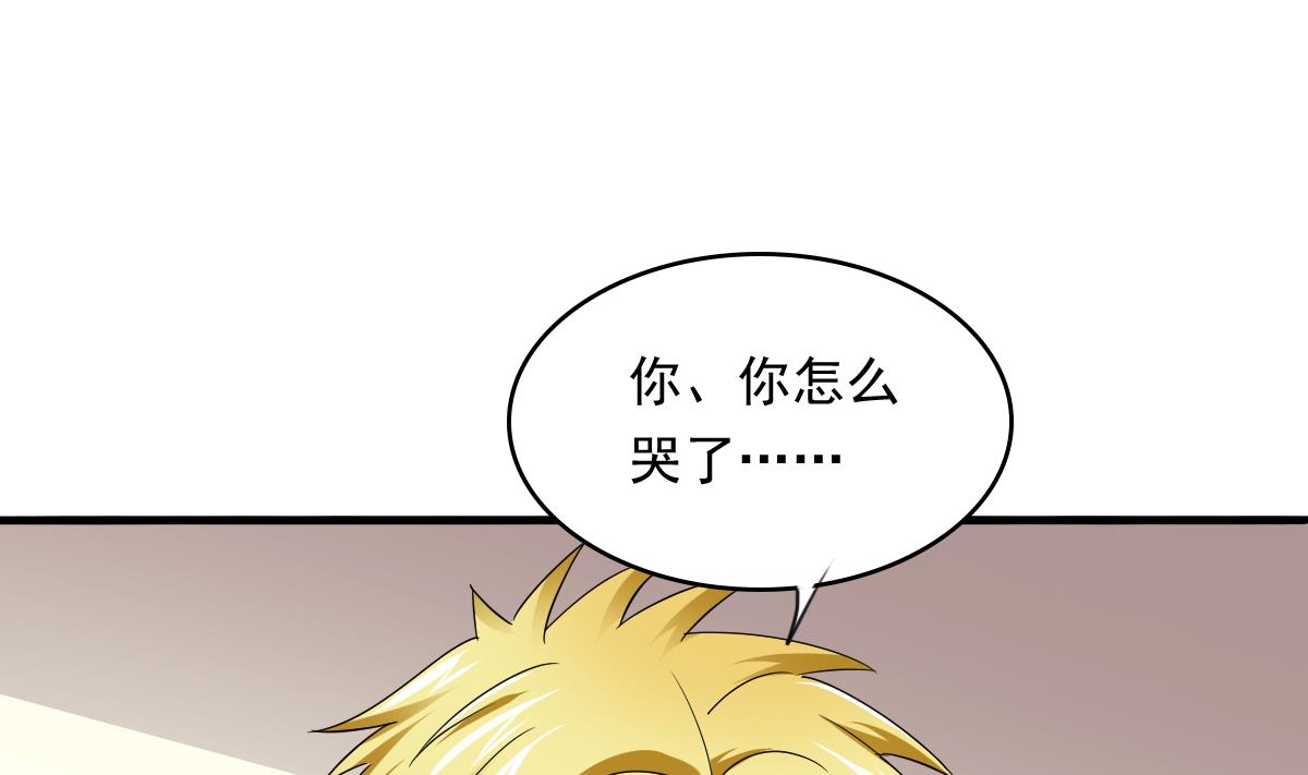 第91话 林乔正的告白18