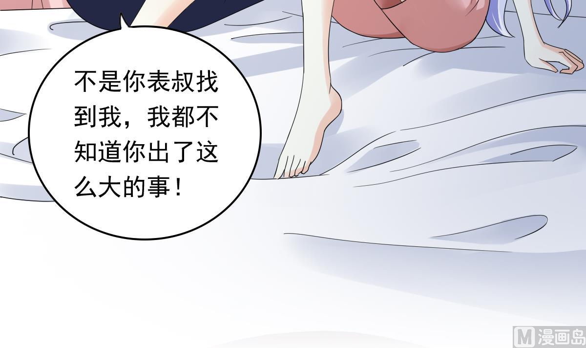 第91话 林乔正的告白2