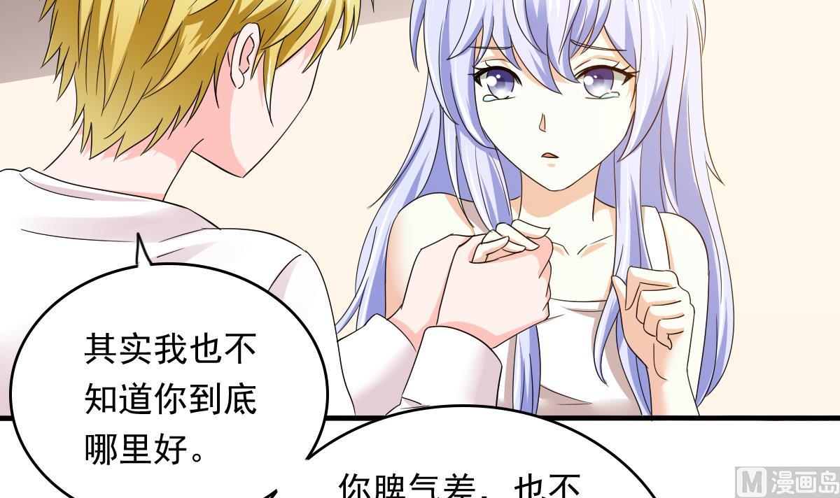 第91话 林乔正的告白32