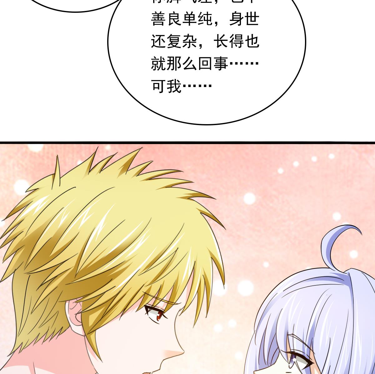 第91话 林乔正的告白33