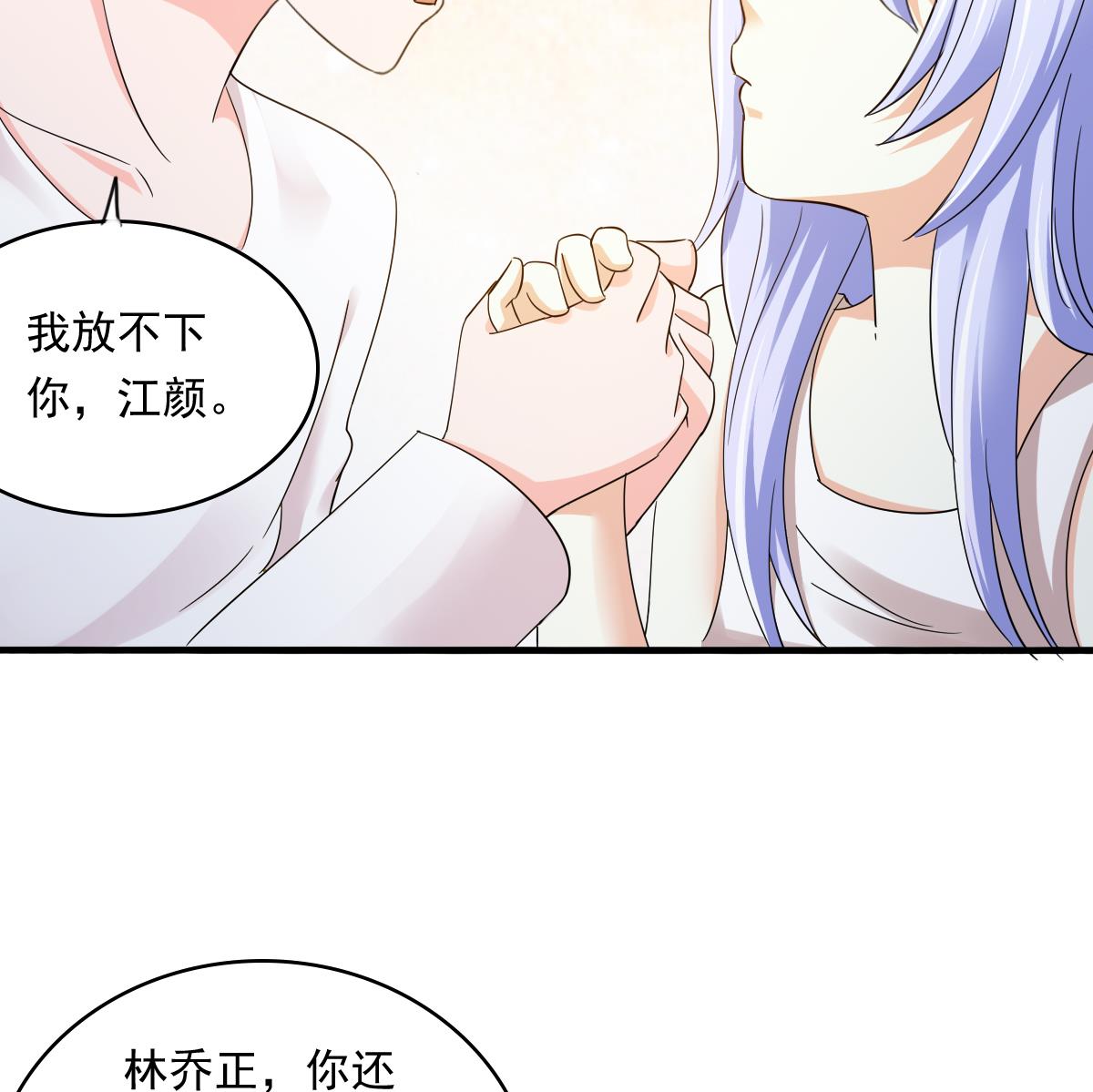 第91话 林乔正的告白34