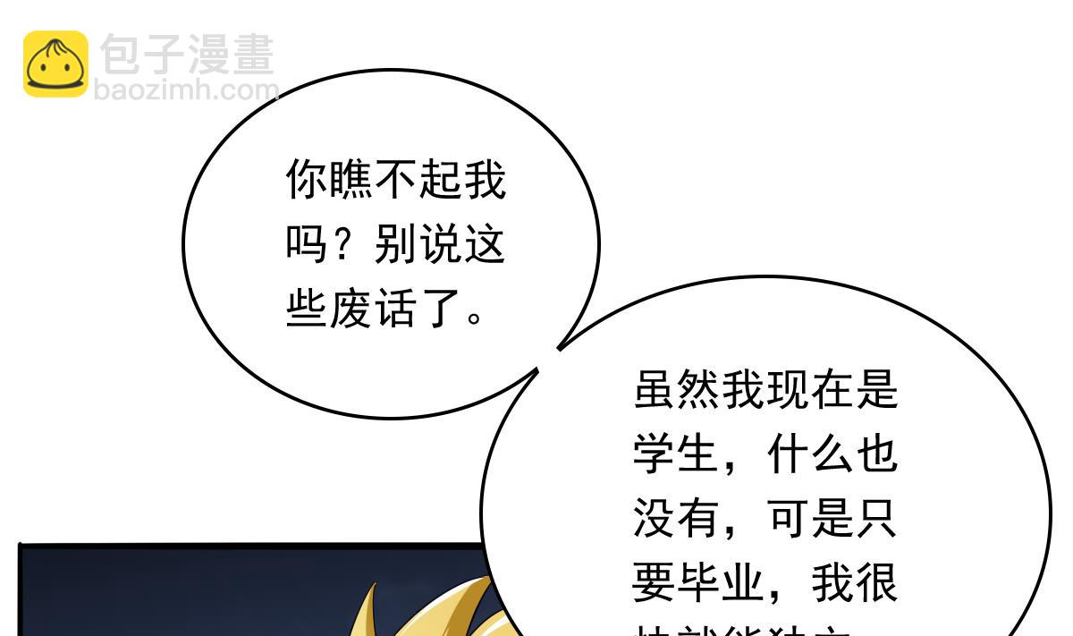 第91话 林乔正的告白36