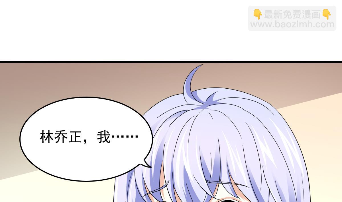 第91话 林乔正的告白39