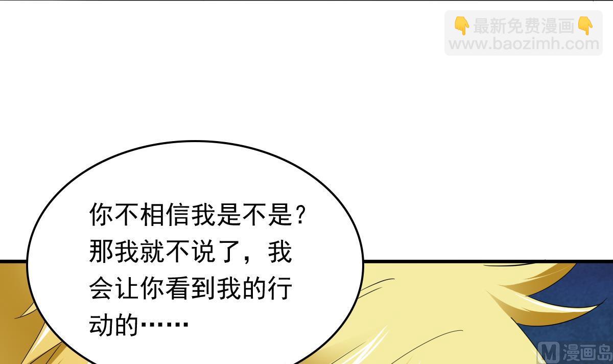 第91话 林乔正的告白41