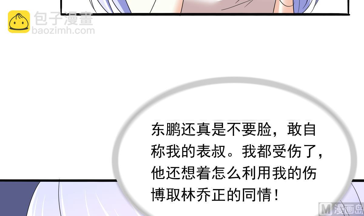 第91话 林乔正的告白5