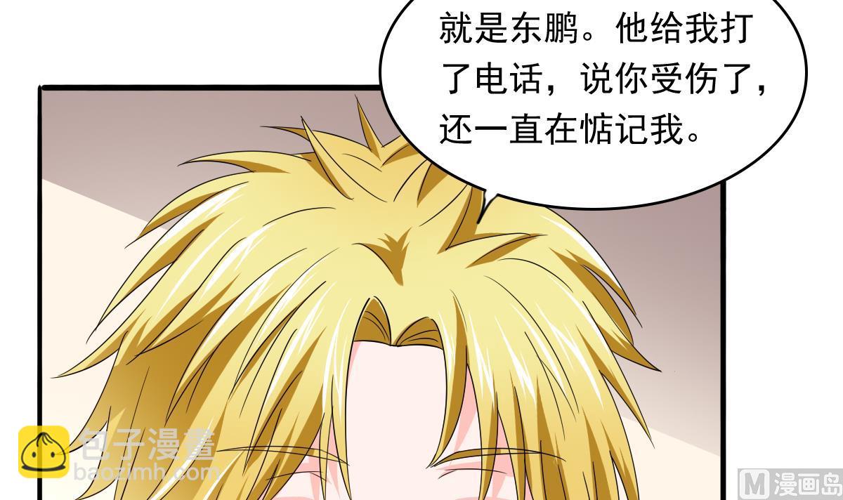 第91话 林乔正的告白8