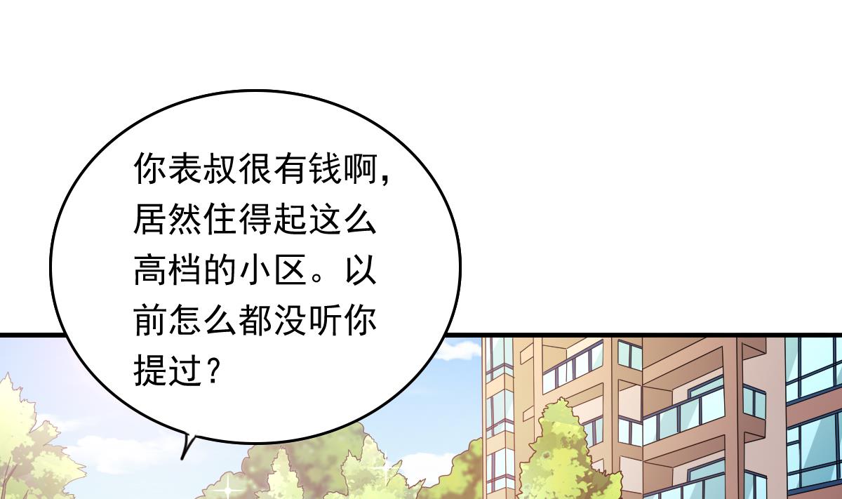 第92话 再遇刘火火1