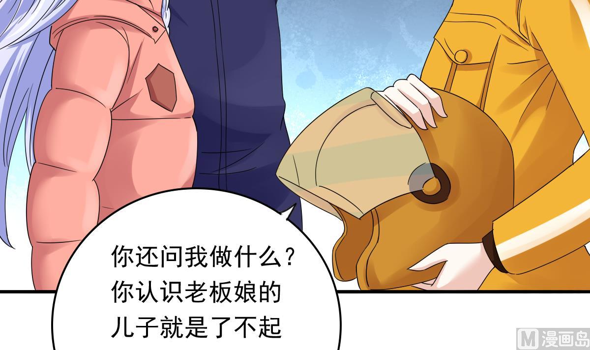 第92话 再遇刘火火21