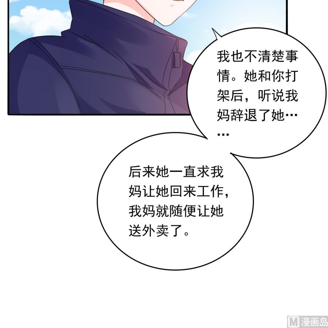 第92话 再遇刘火火24