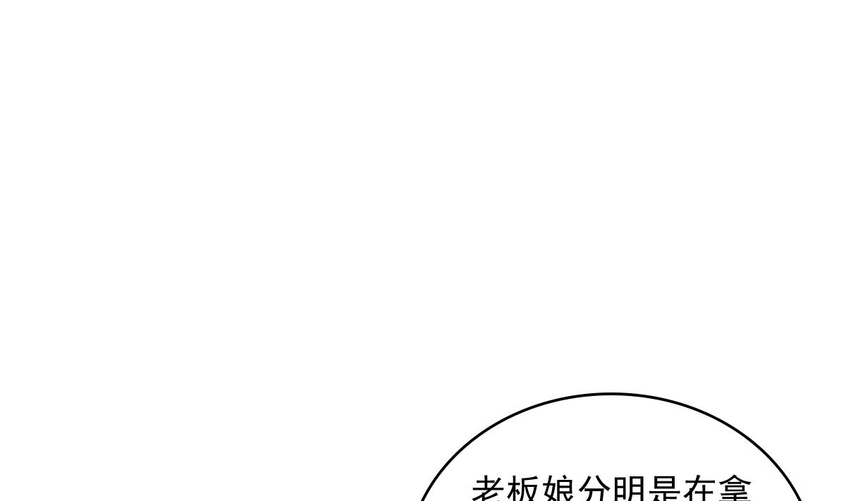 第92话 再遇刘火火25