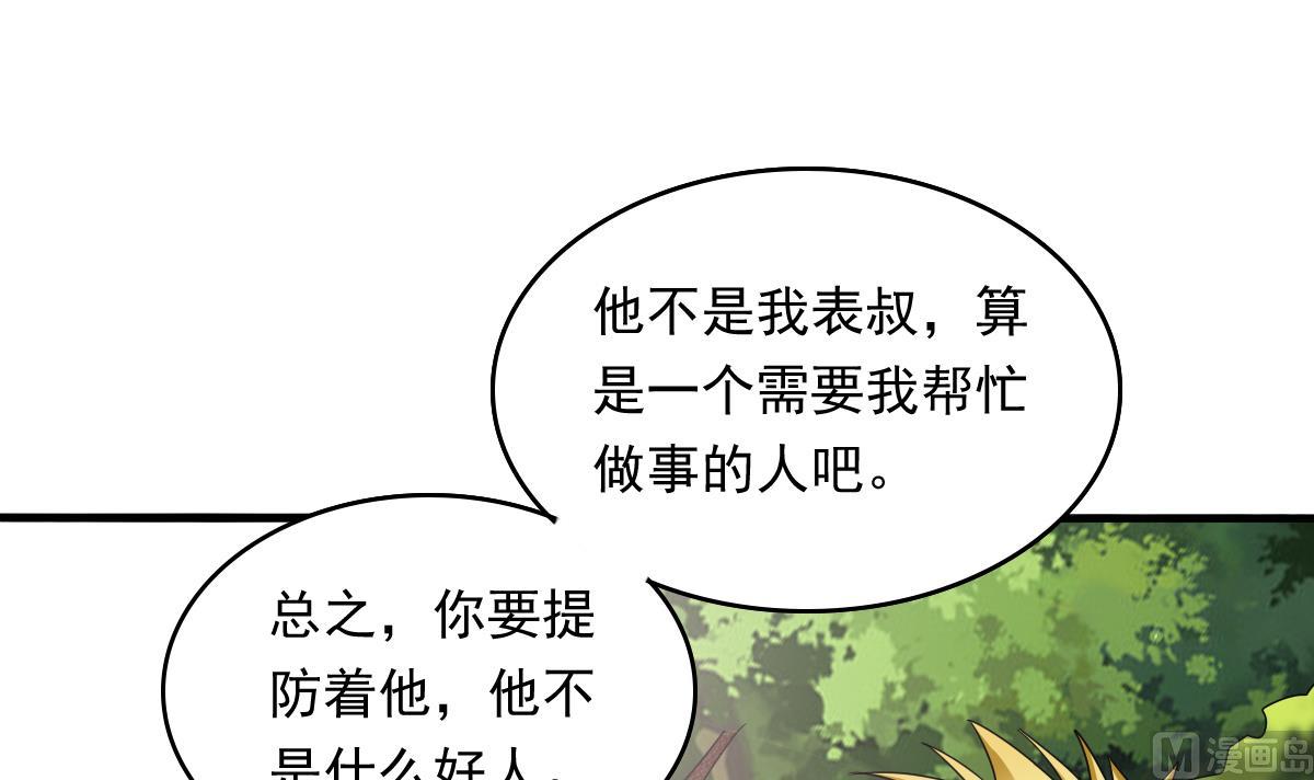 第92话 再遇刘火火3