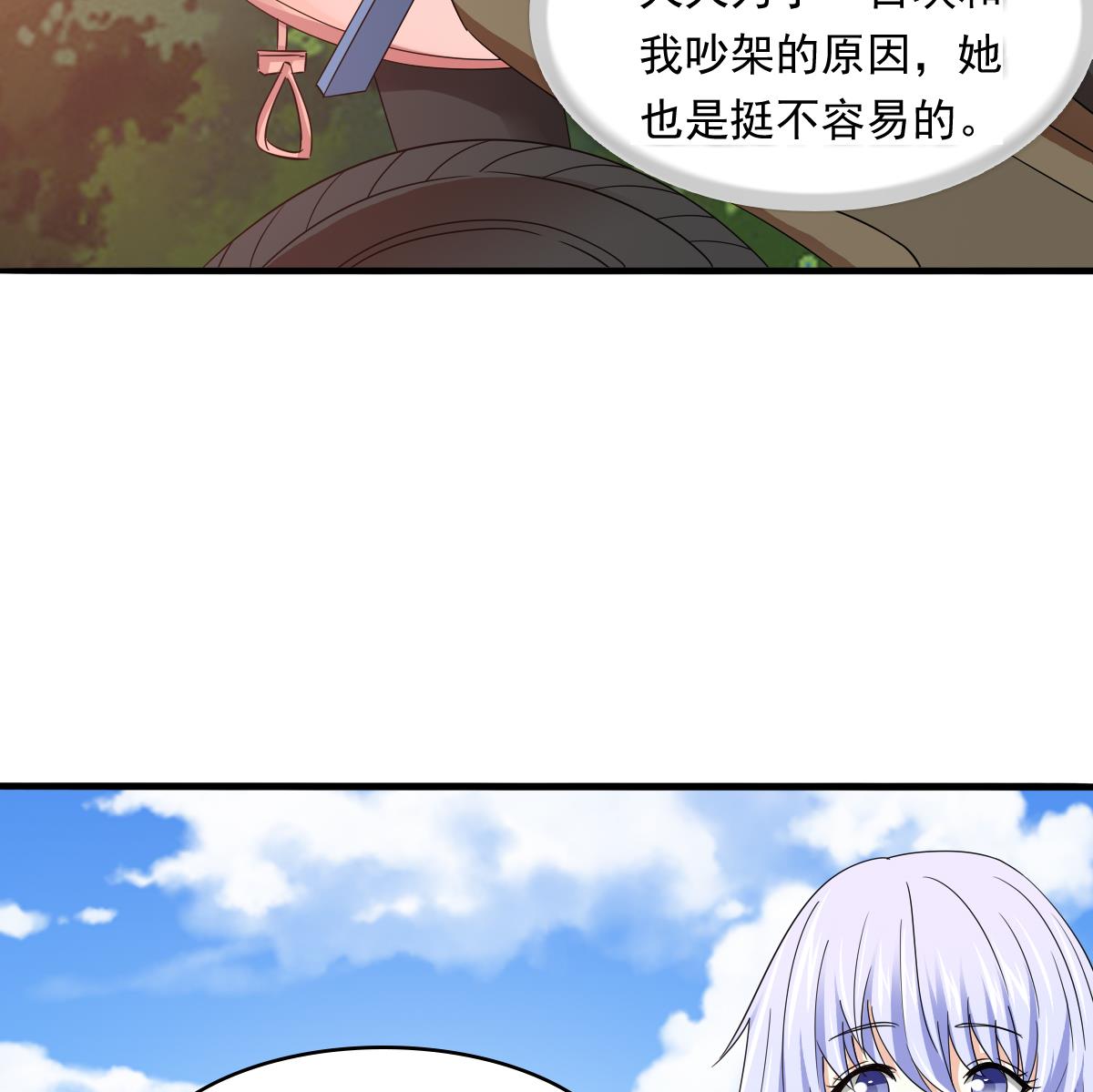 第92话 再遇刘火火34