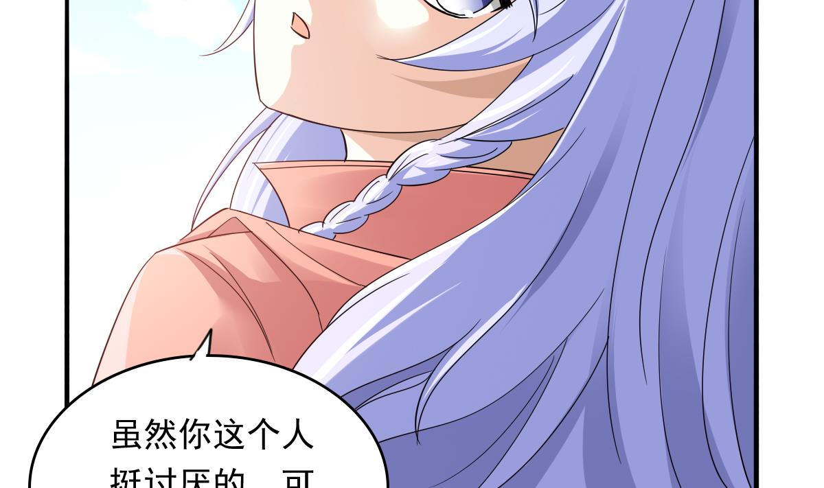 第92话 再遇刘火火38