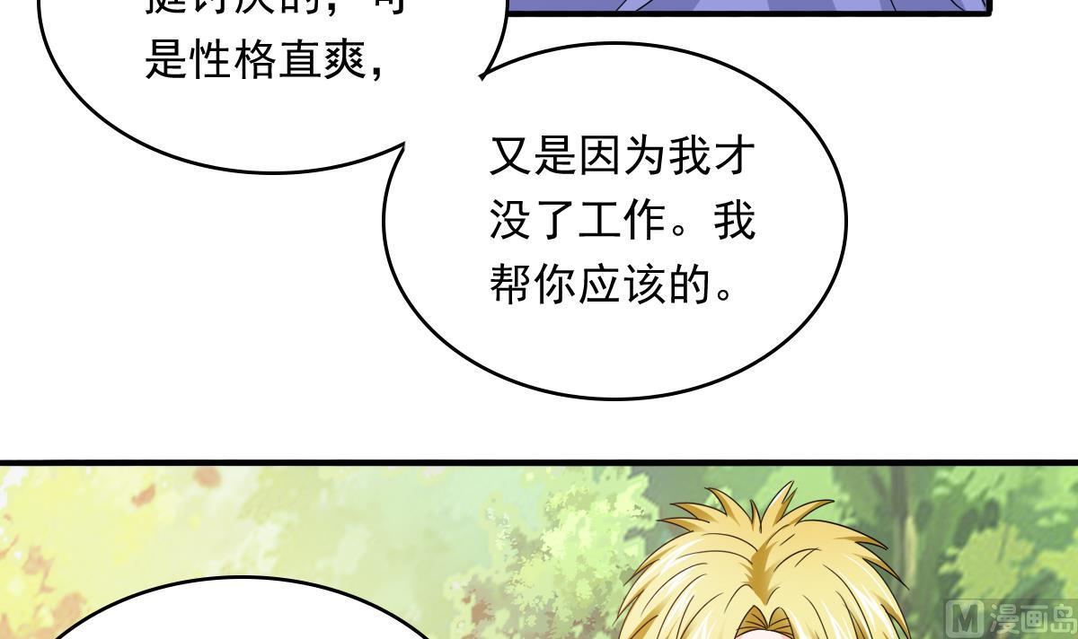 第92话 再遇刘火火39