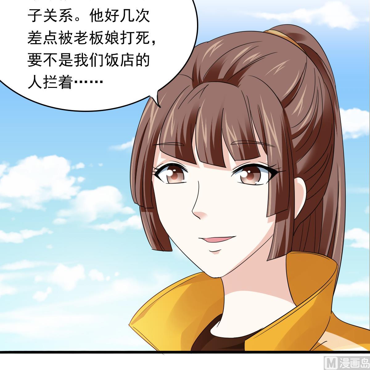 第92话 再遇刘火火48
