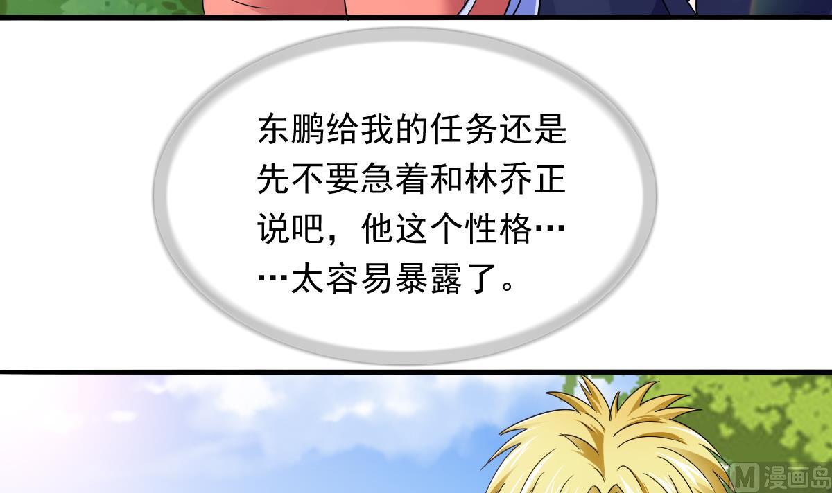 第92话 再遇刘火火6