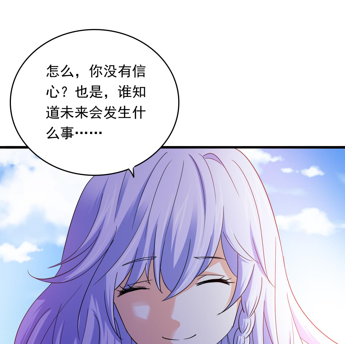 第93话 五年之约47