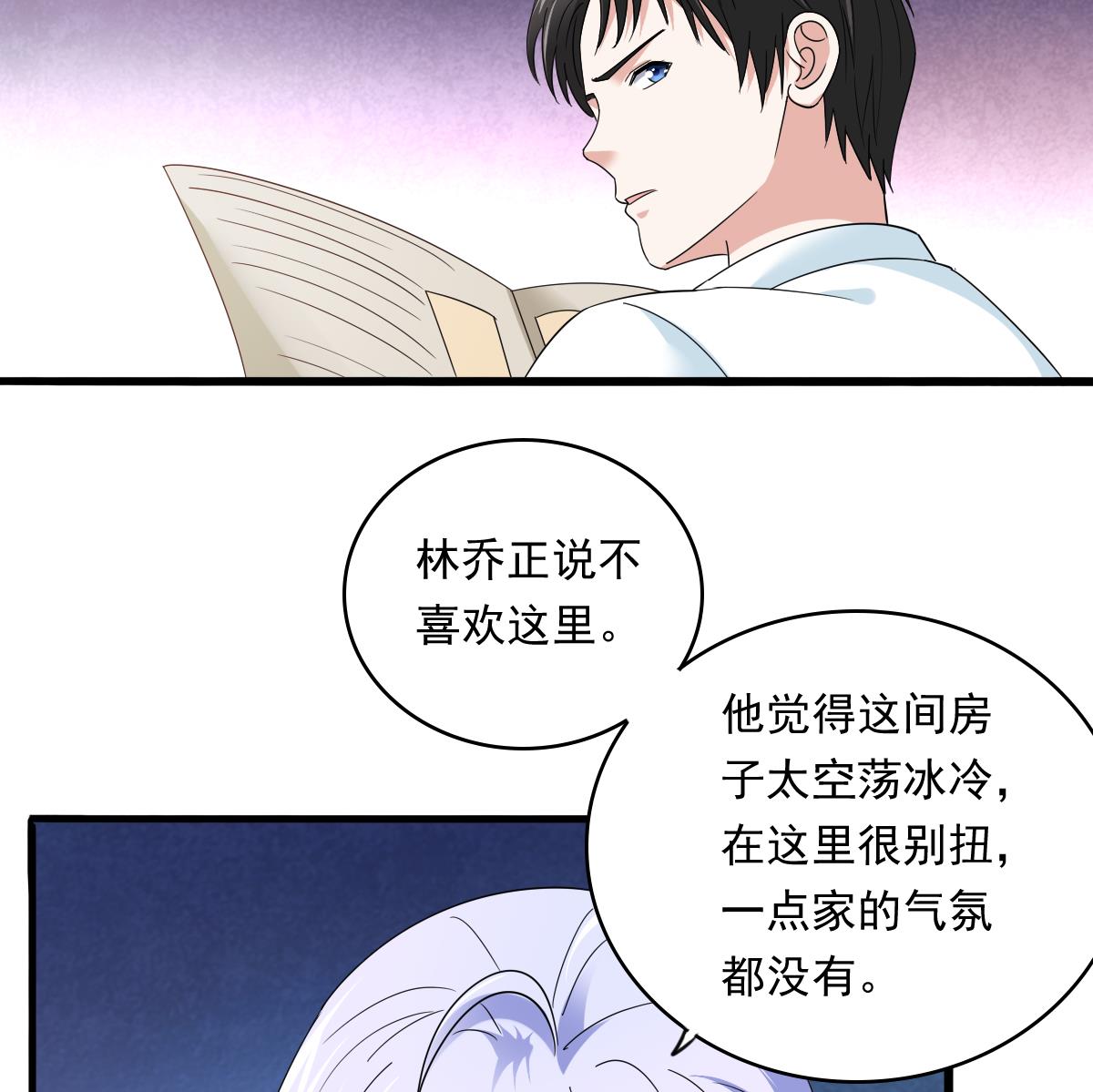 第94话 月月怀孕了10