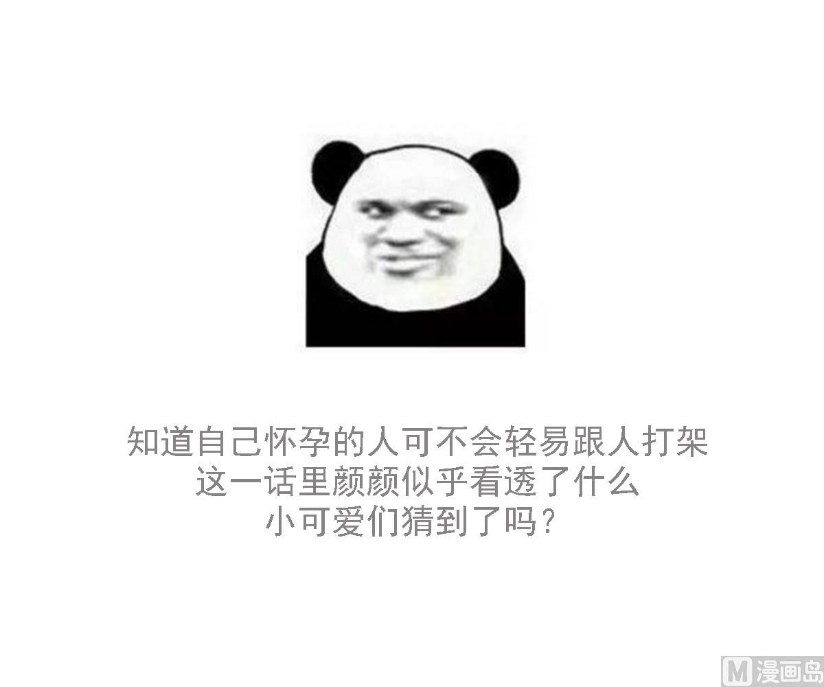 第94话 月月怀孕了56