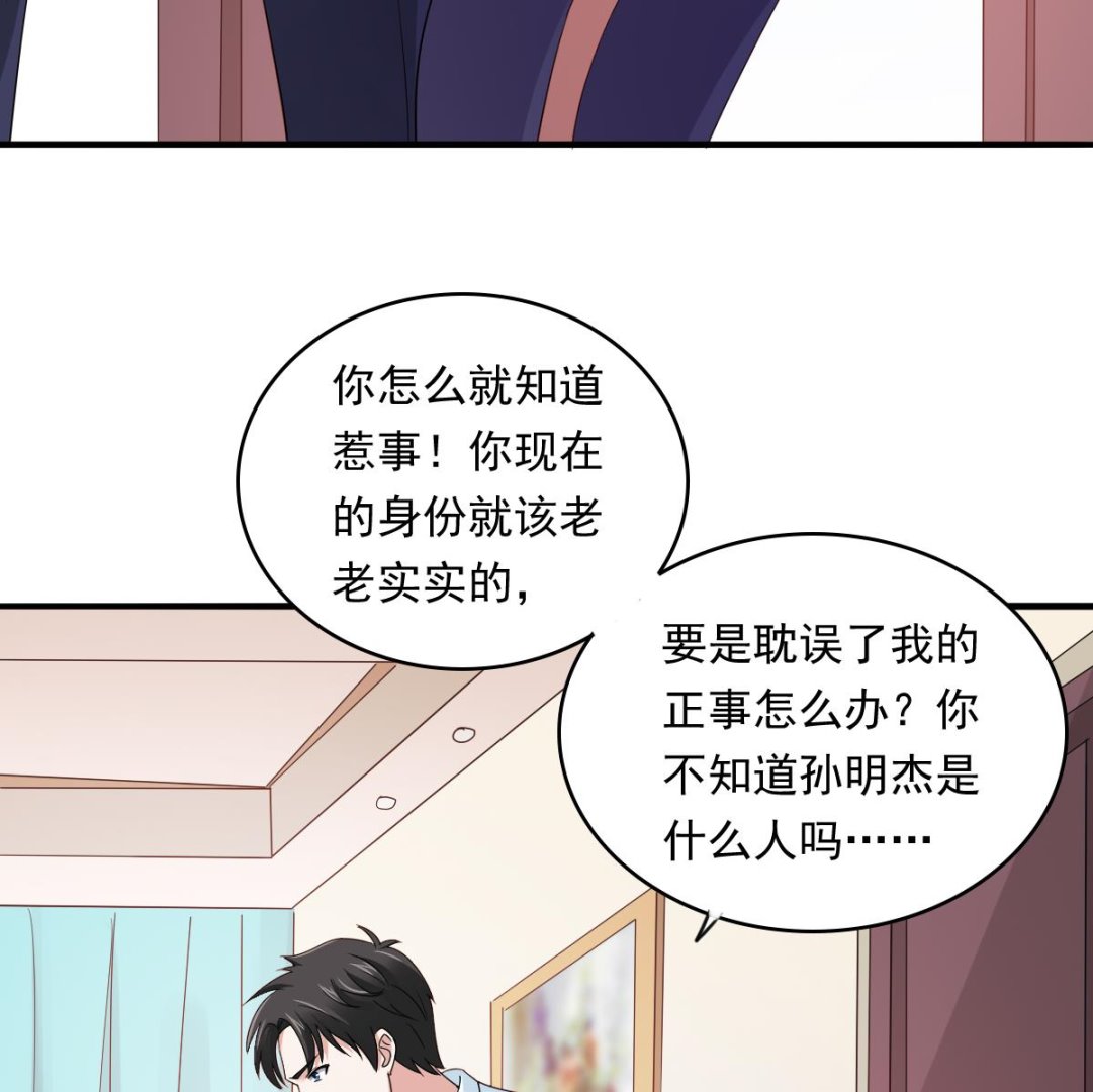 第95话 拿回我的房子10