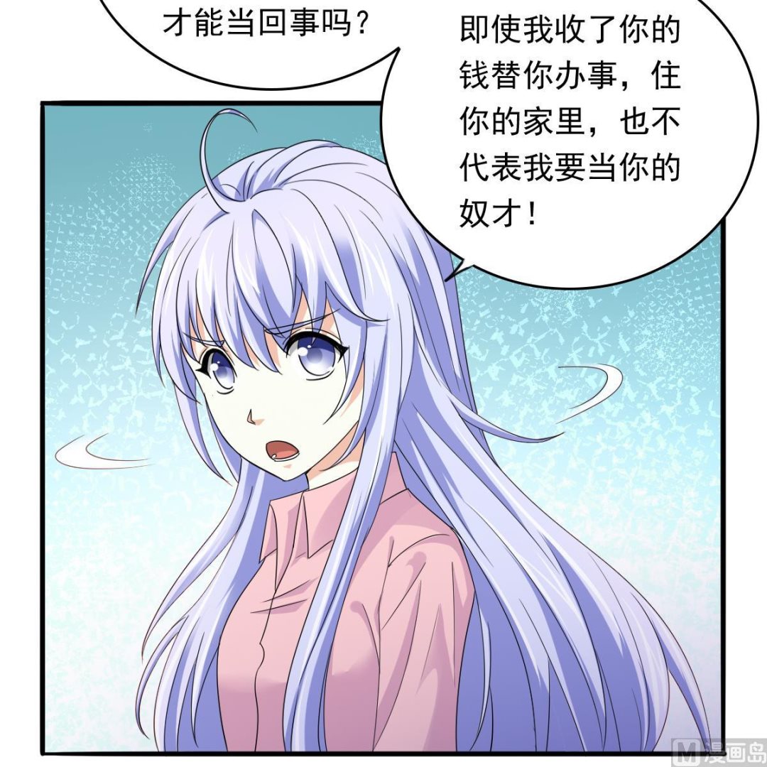 第95话 拿回我的房子12