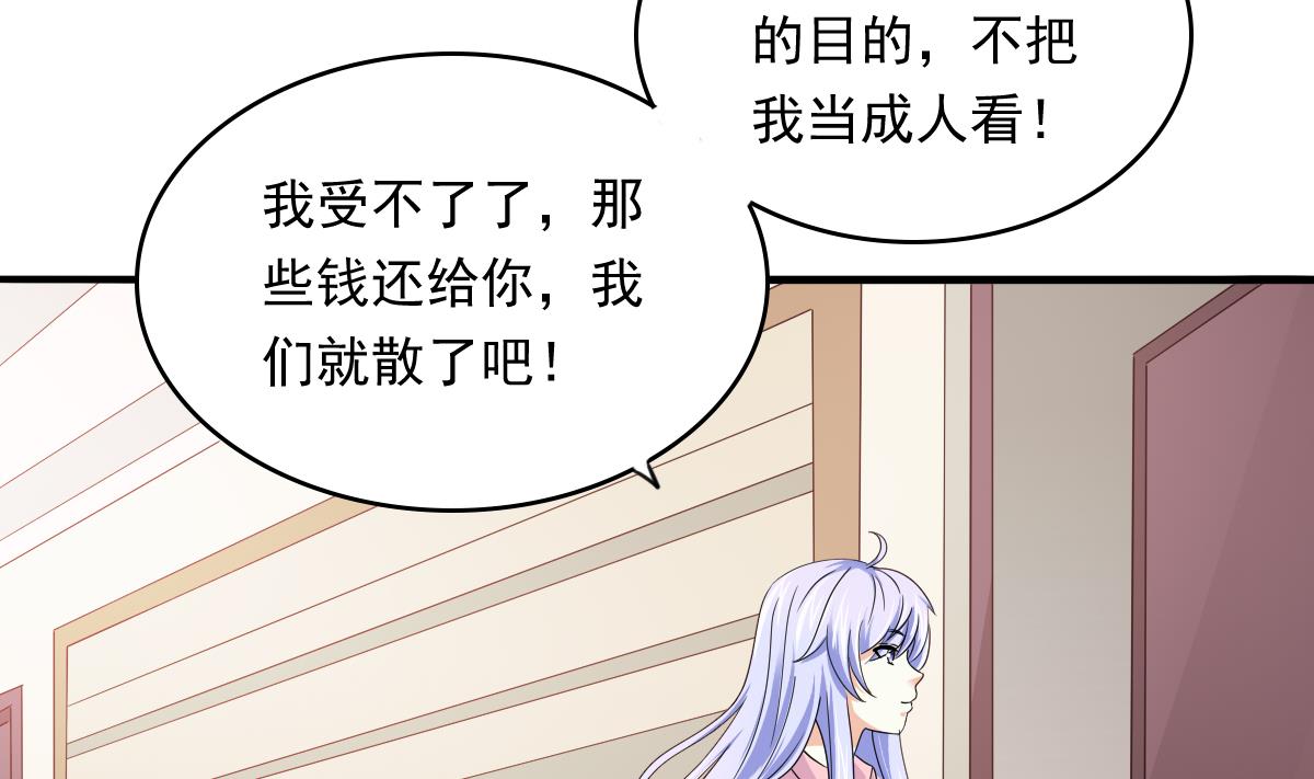 第95话 拿回我的房子17