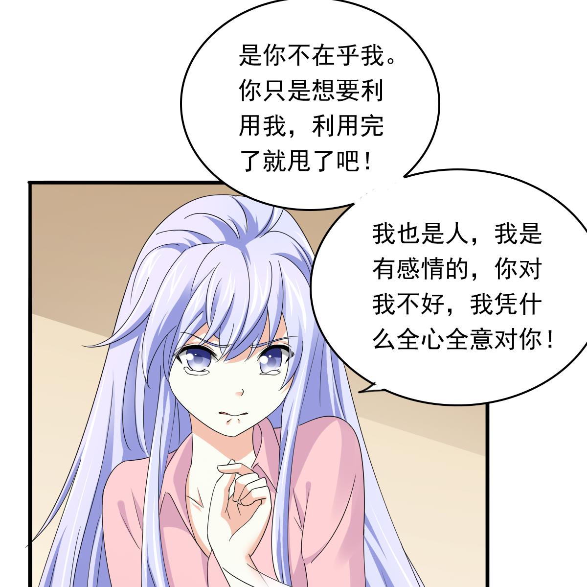 第95话 拿回我的房子22