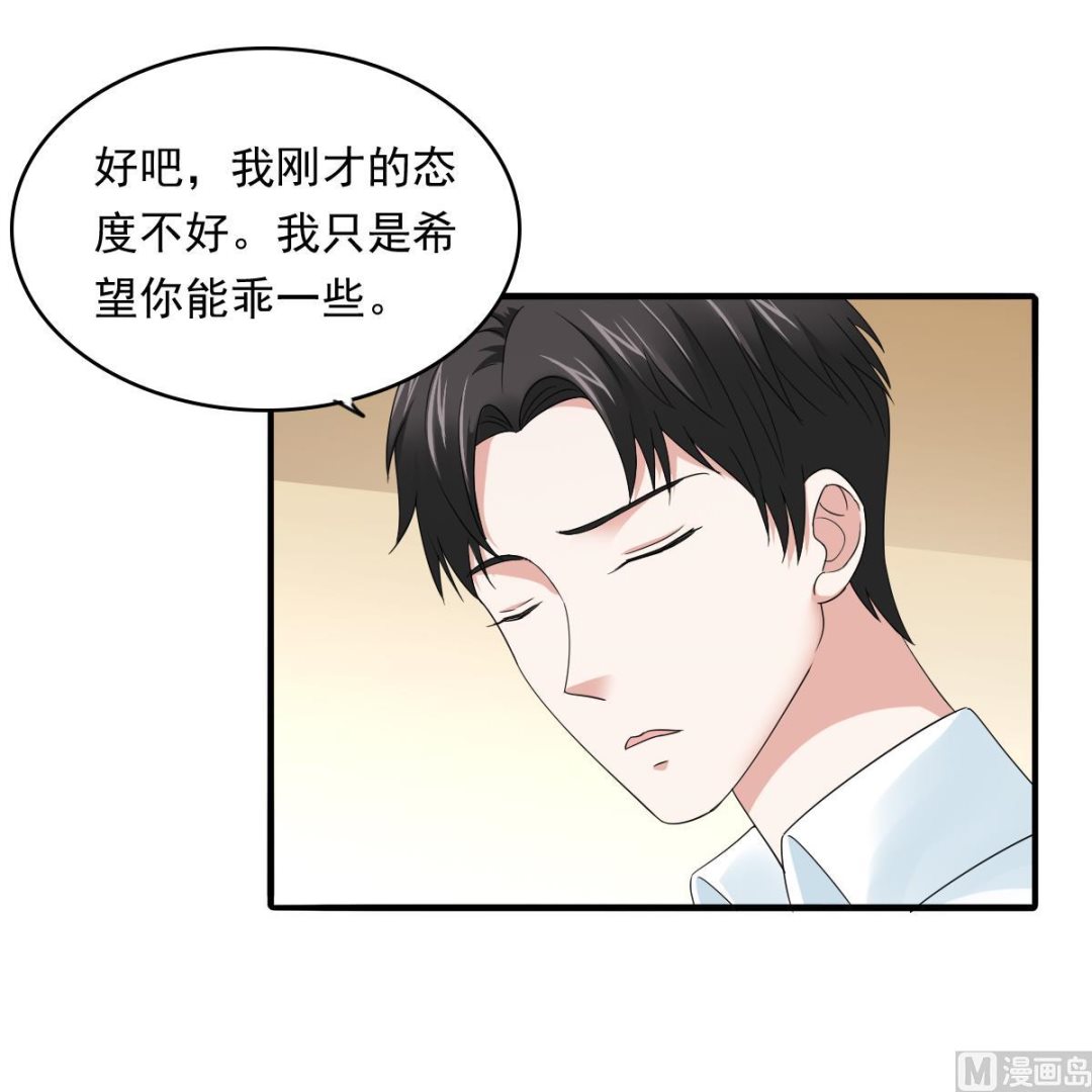 第95话 拿回我的房子24