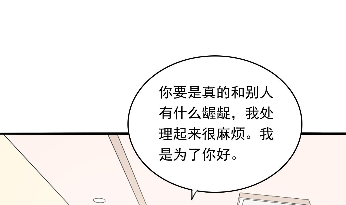 第95话 拿回我的房子25