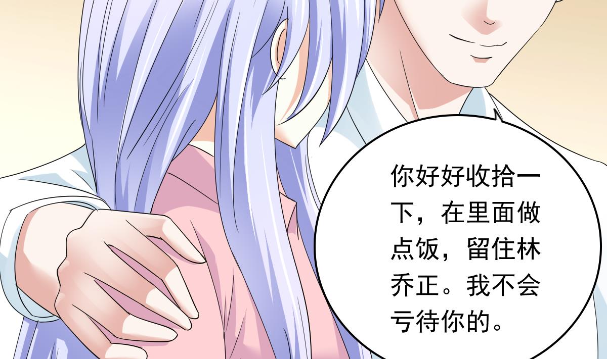 第95话 拿回我的房子38