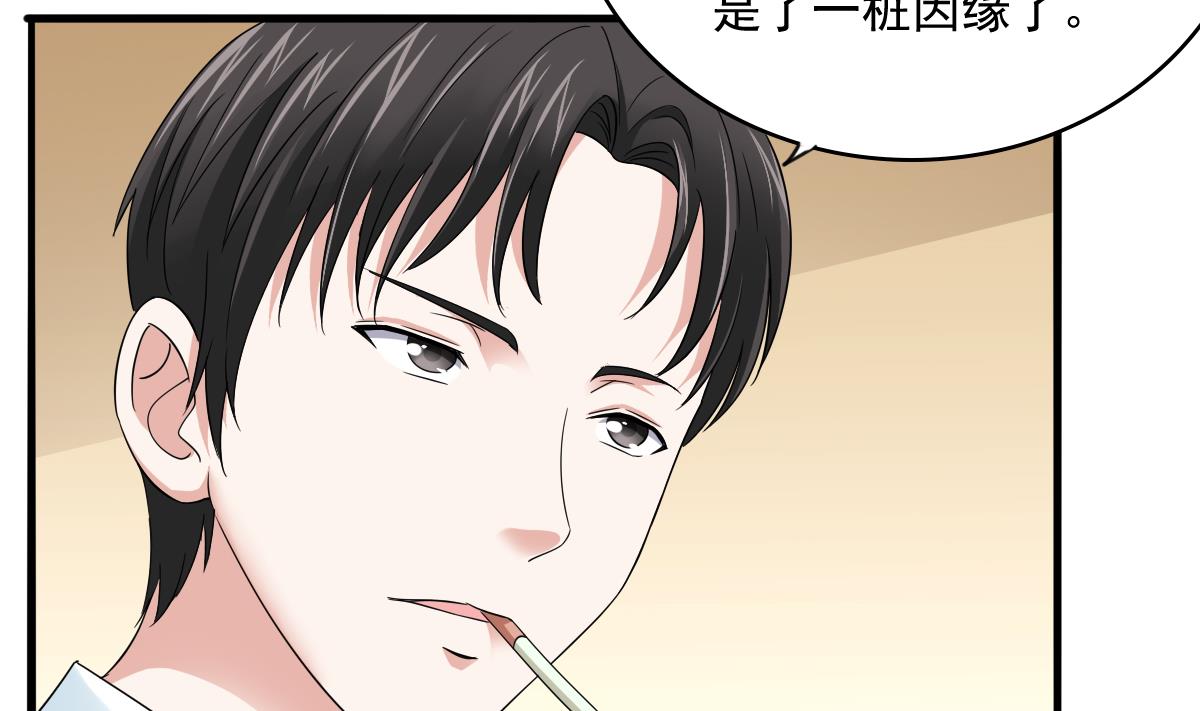 第95话 拿回我的房子43