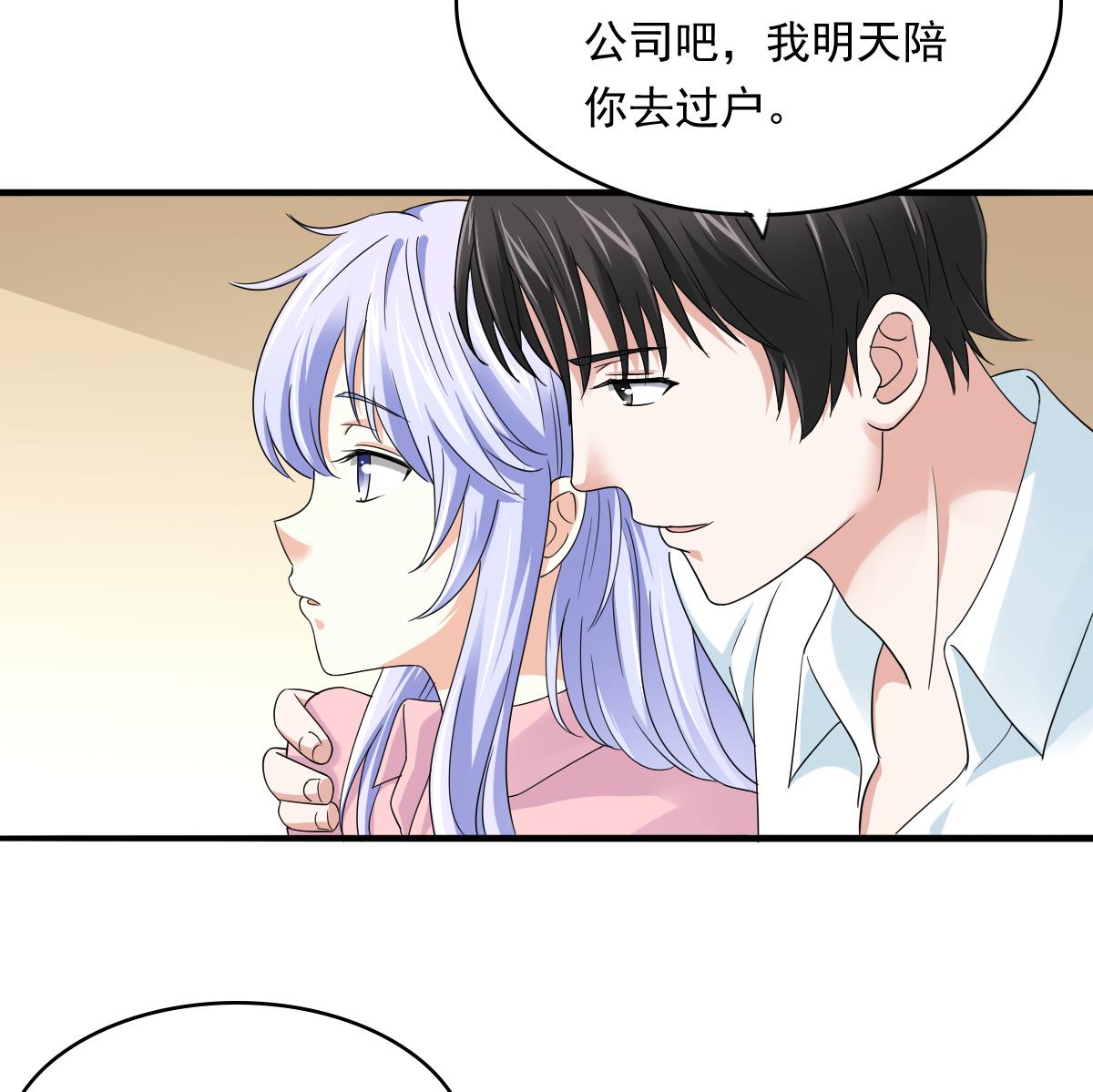 第95话 拿回我的房子47