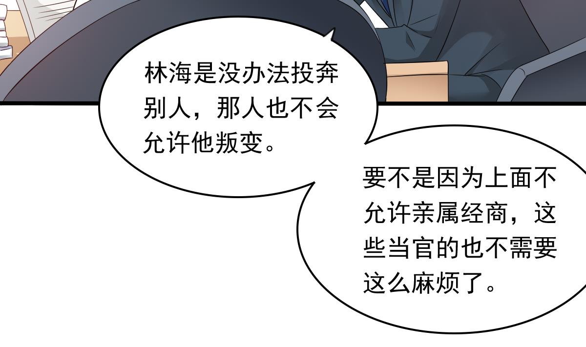 第96话 找到妈妈了17