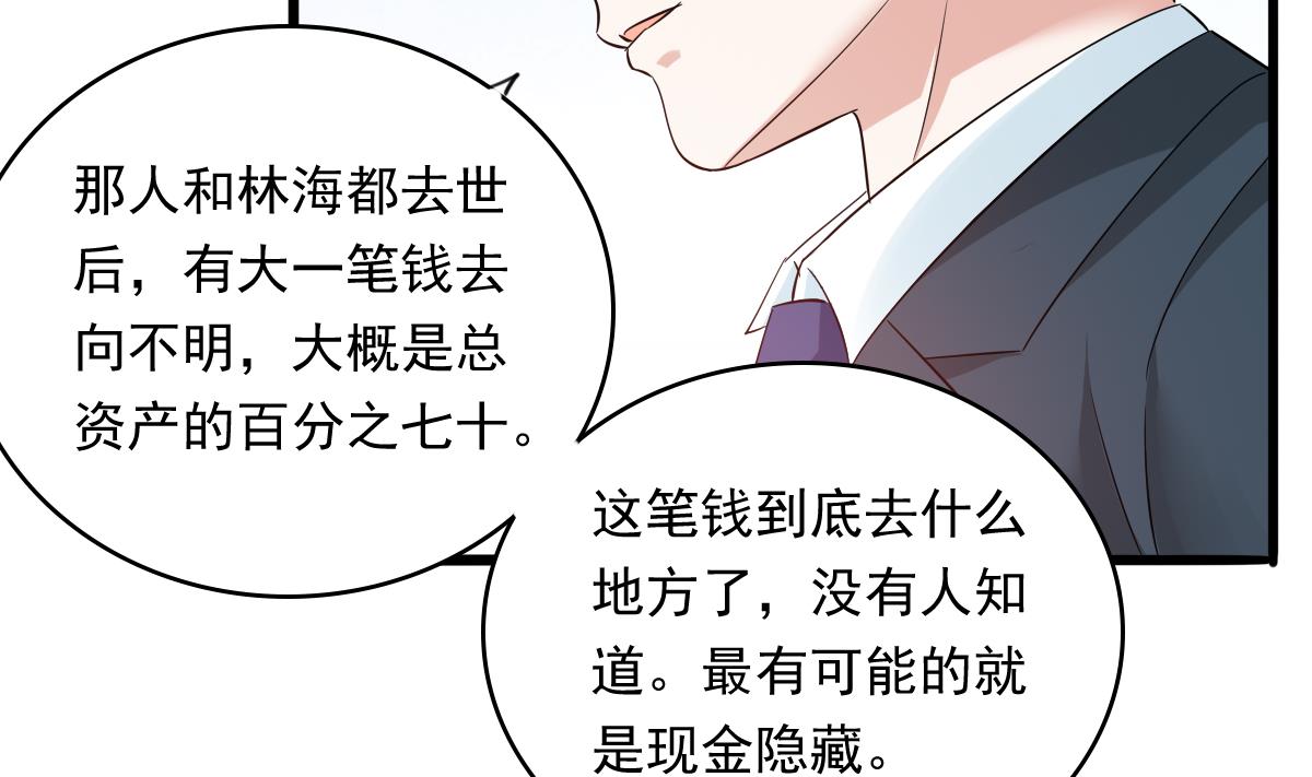 第96话 找到妈妈了19