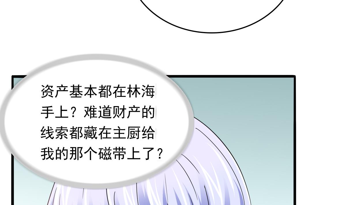 第96话 找到妈妈了20