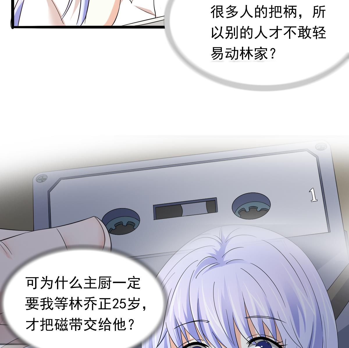 第96话 找到妈妈了22