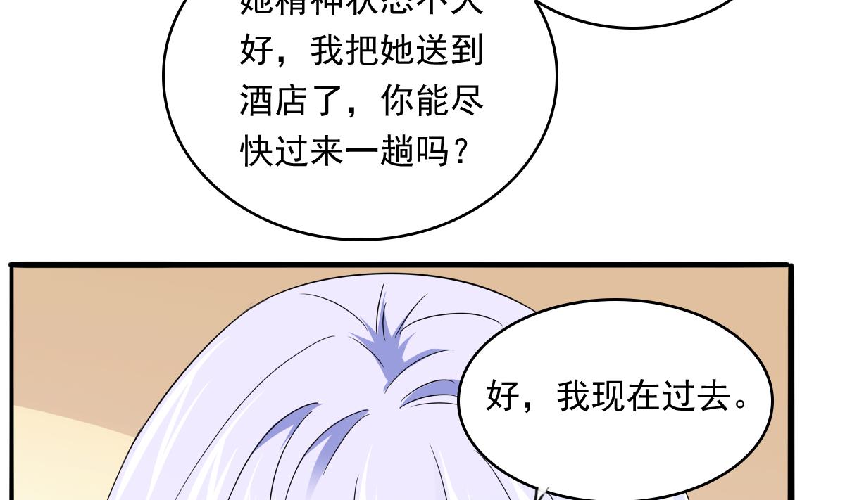 第96话 找到妈妈了32