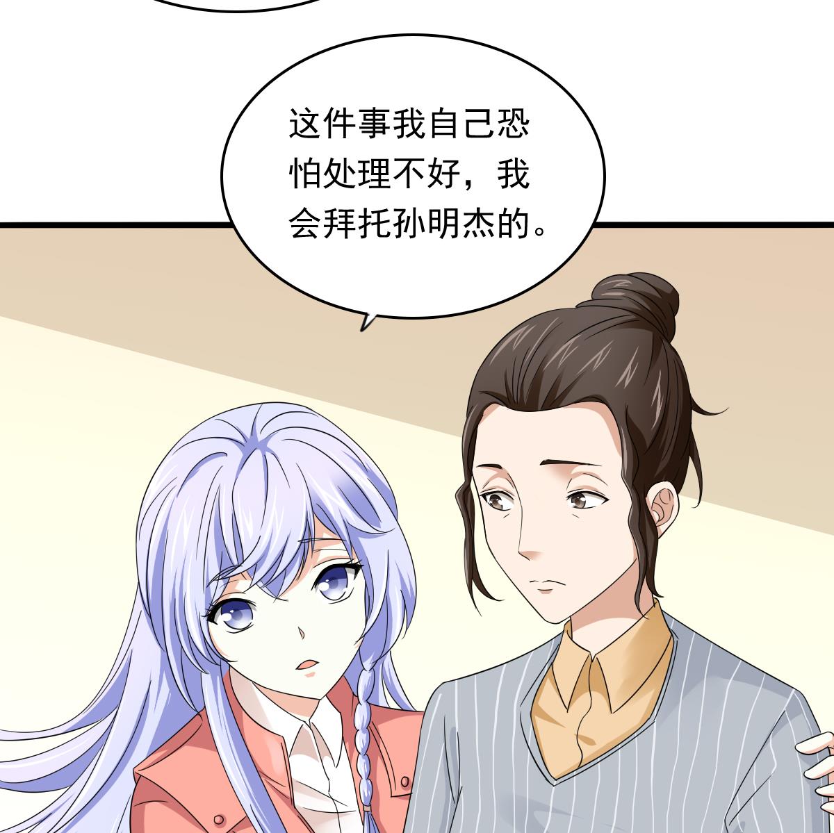 第97话 最安全的地方11