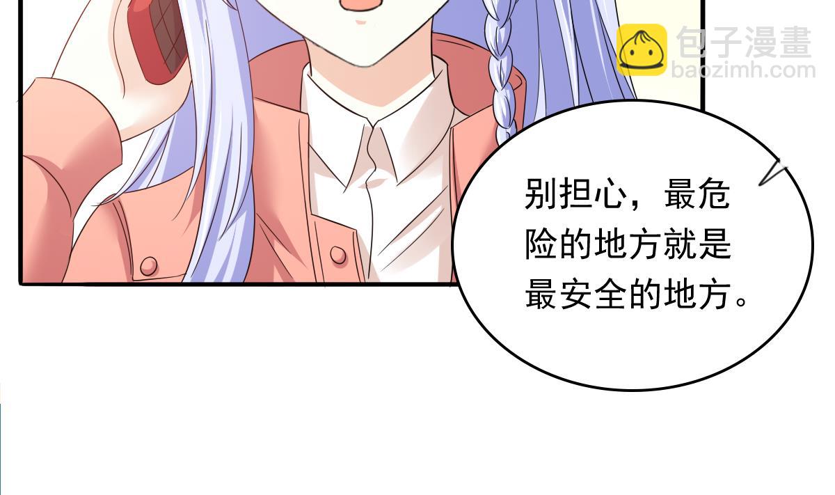 第97话 最安全的地方31