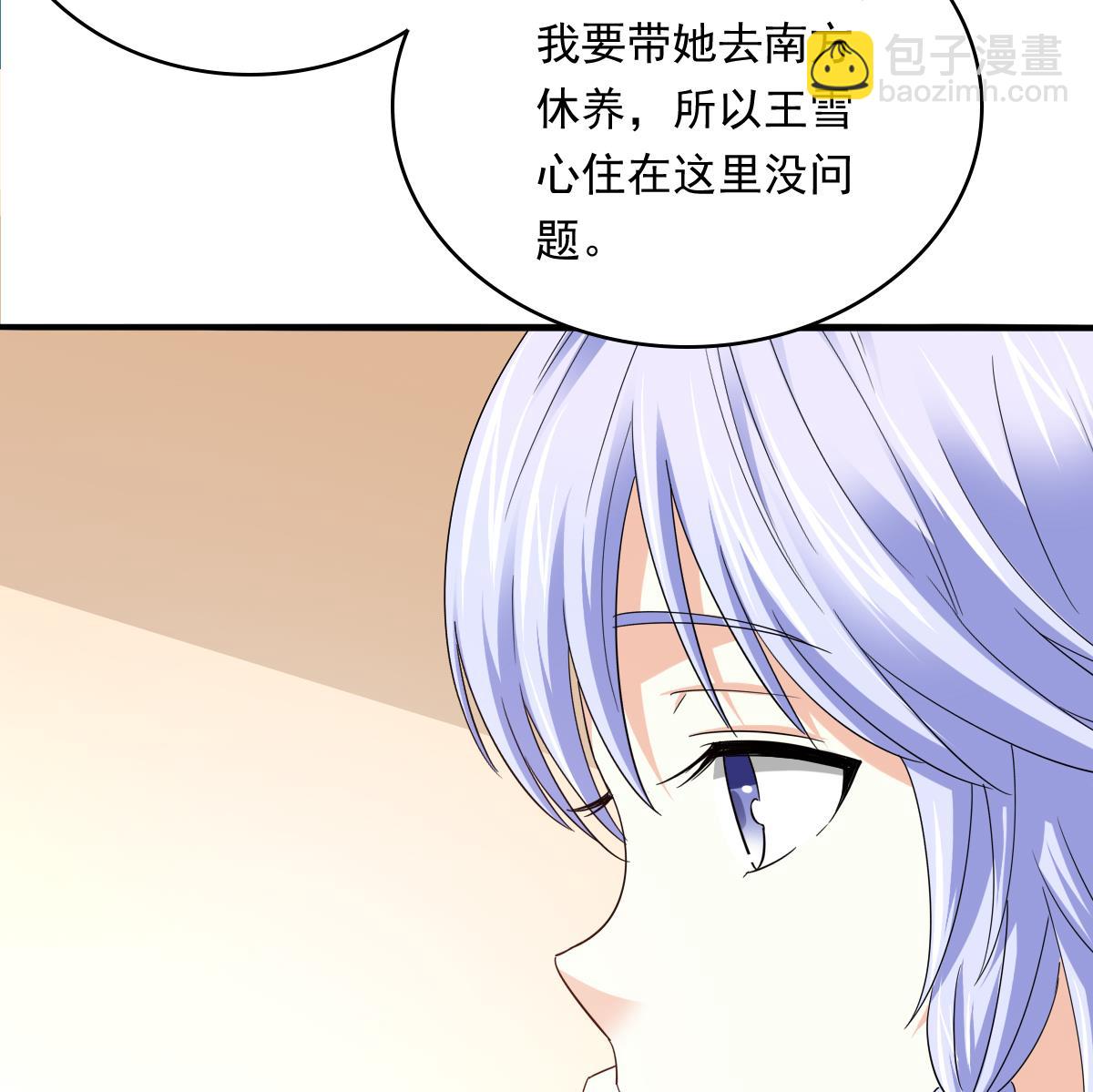 第97话 最安全的地方34