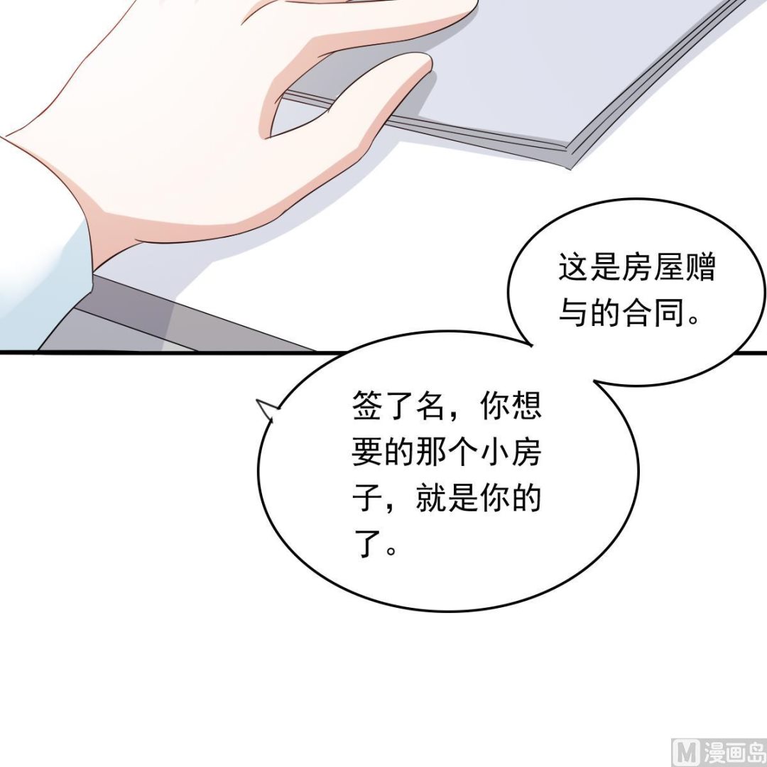 第97话 最安全的地方52