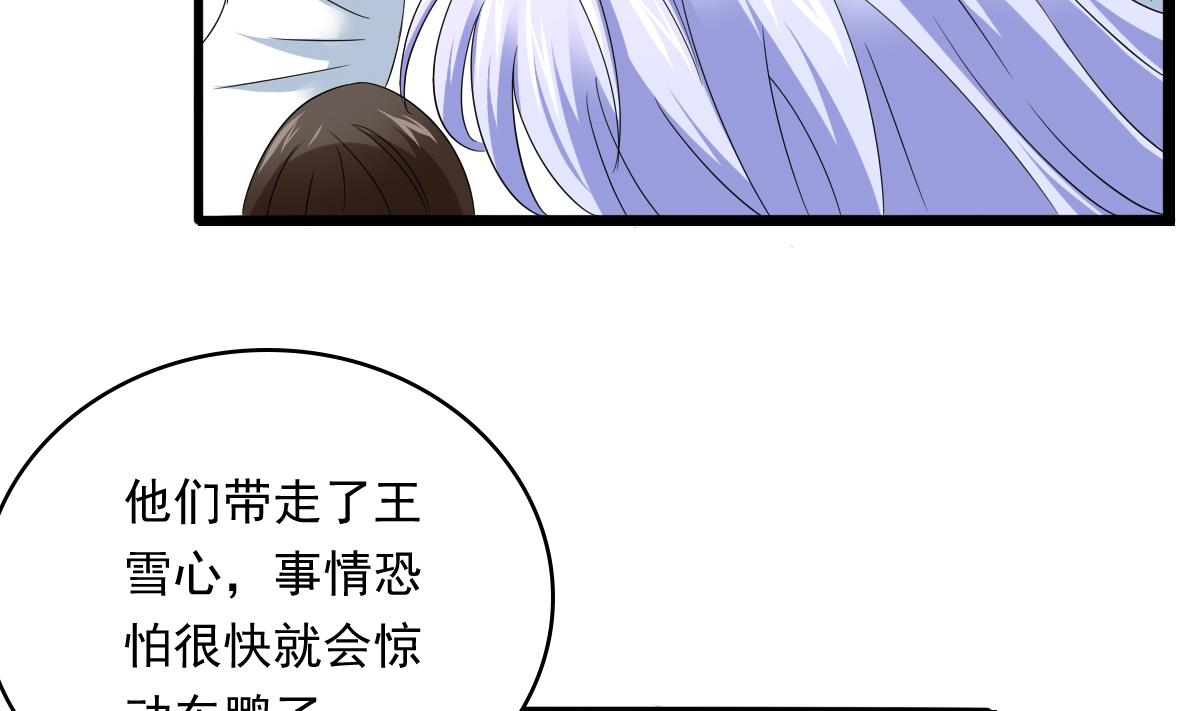 第97话 最安全的地方7