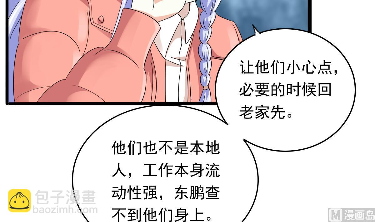 第97话 最安全的地方9