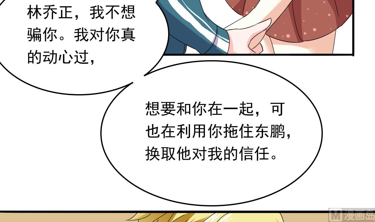第99话 陪我演最后的戏39