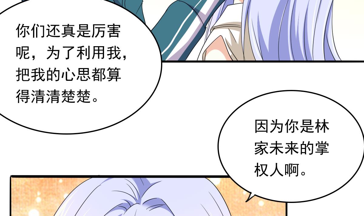 第99话 陪我演最后的戏41