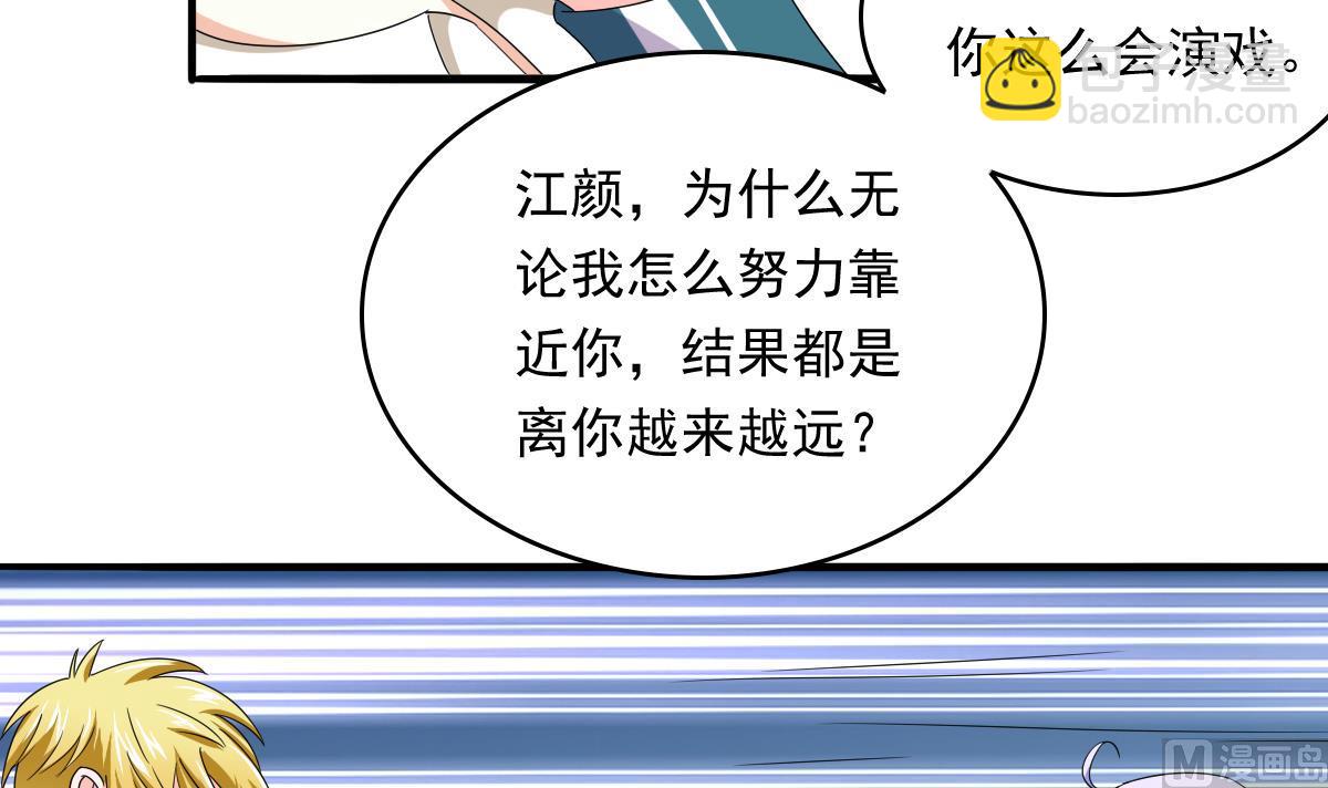 第99话 陪我演最后的戏45