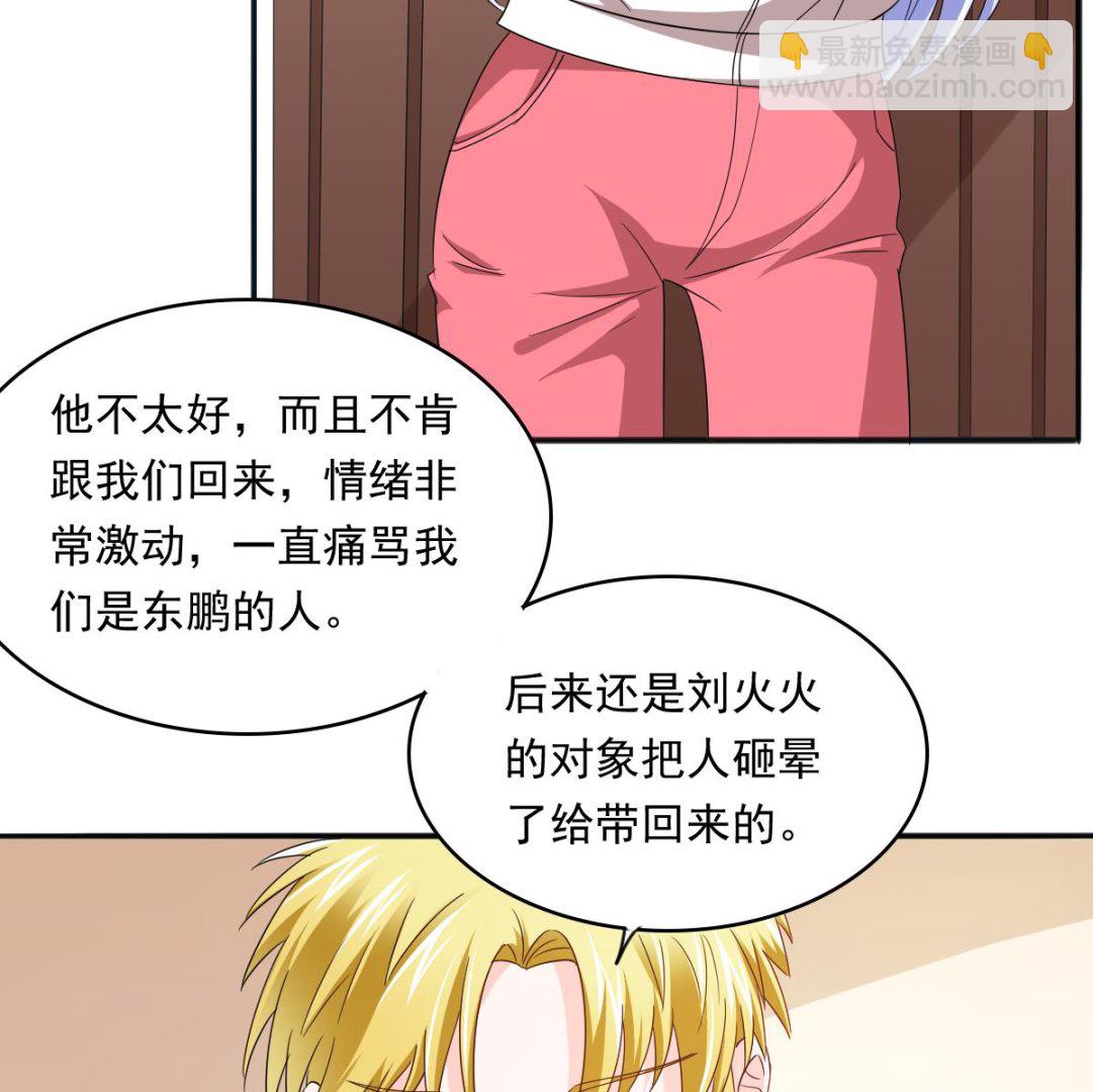 第101话 你永远是我最重要的朋友10